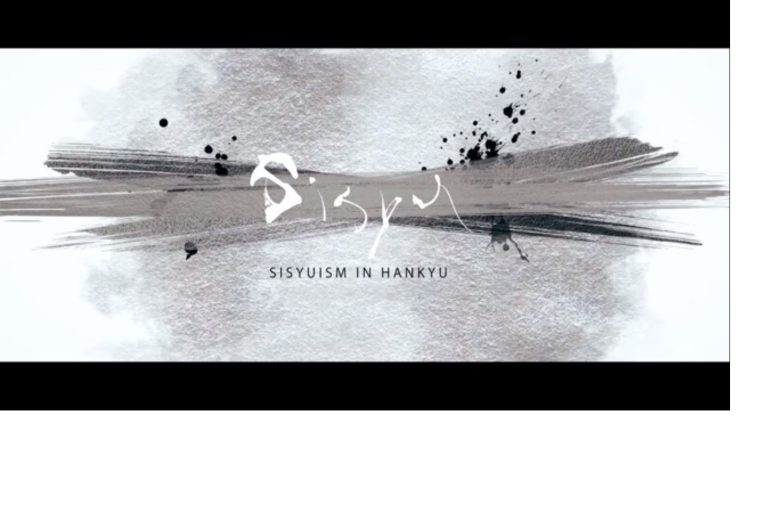 SISYU 紫舟 阪急うめだ個展「SISYUISM」201810