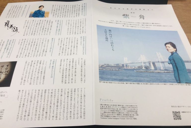 ”Seto Mare” 2021 Spring vol.48