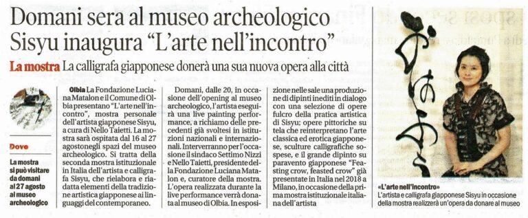 オルビア考古学博物館「L’ARTE NELL’INCONTRO」が各メディアで紹介 / 書家 紫舟(ししゅう)