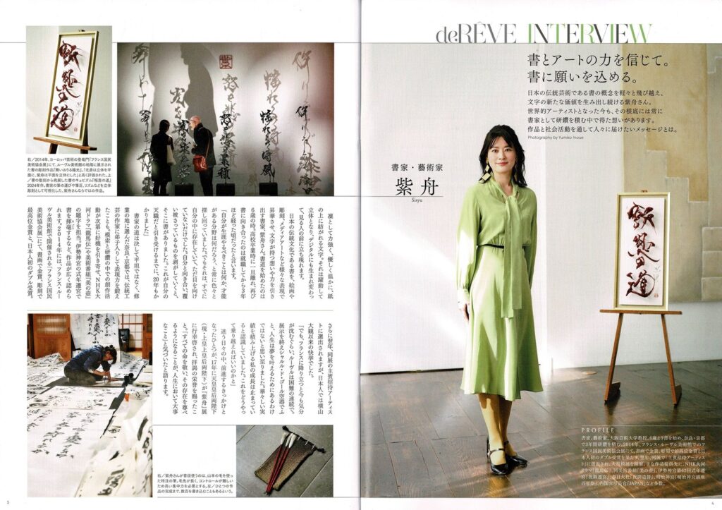 202501_三井ホーム「deREVE」-1-