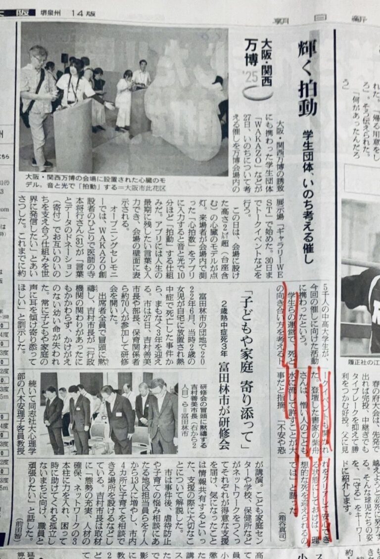 EXPO2025 大阪・関西万博のトークイベント「いのちの対談」に登壇 / 書家 紫舟(ししゅう)