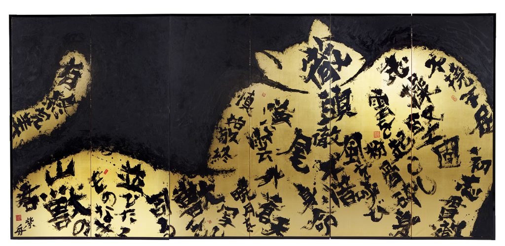 Growl, Roar～A Figure of Tiger