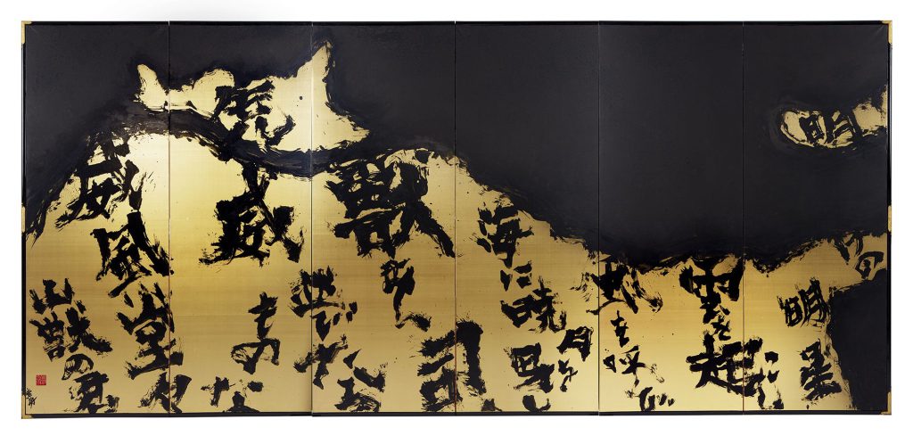 我露豪放～虎図