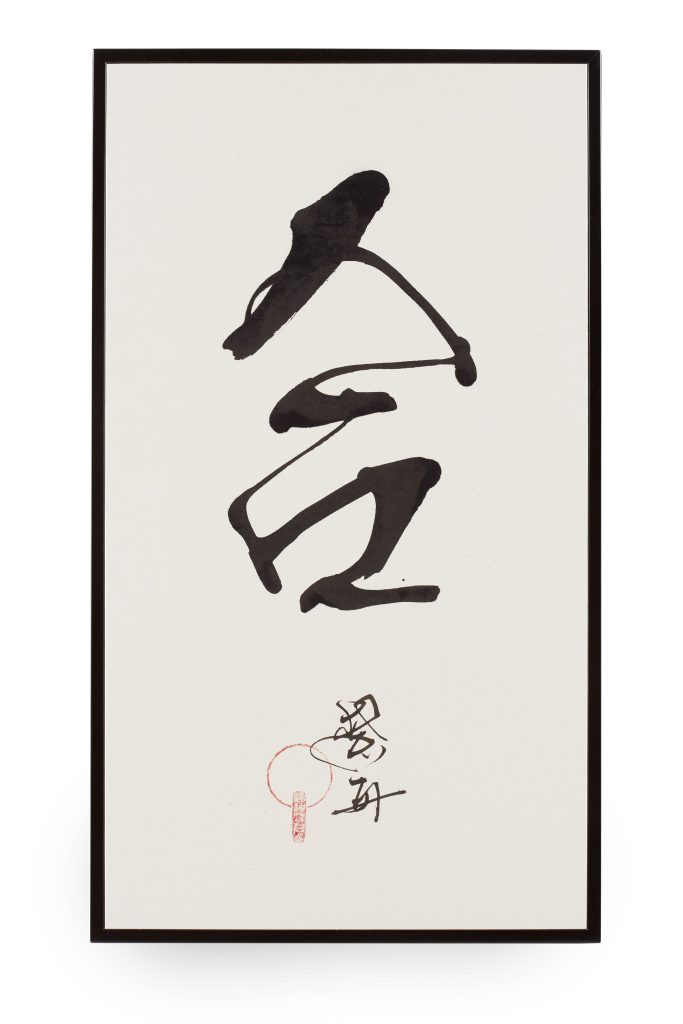合