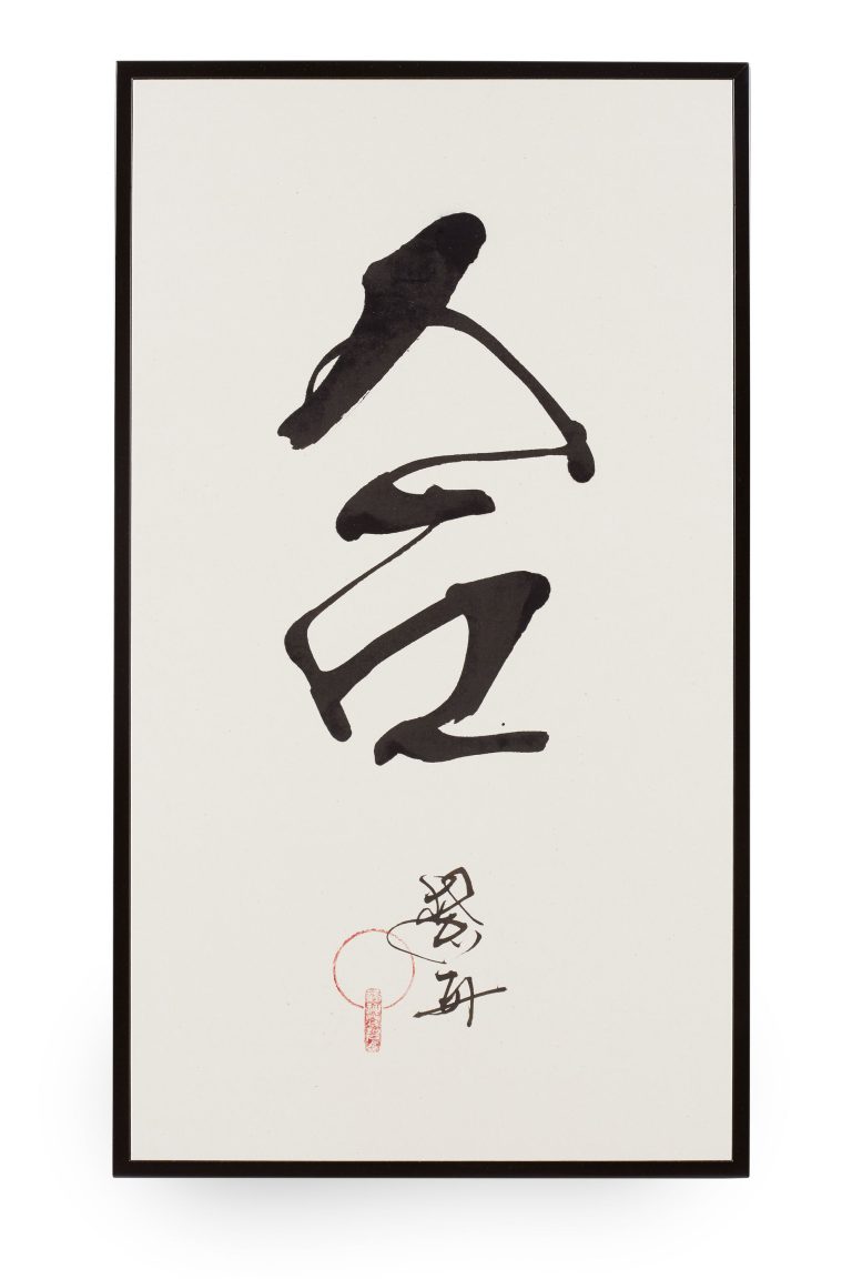 合