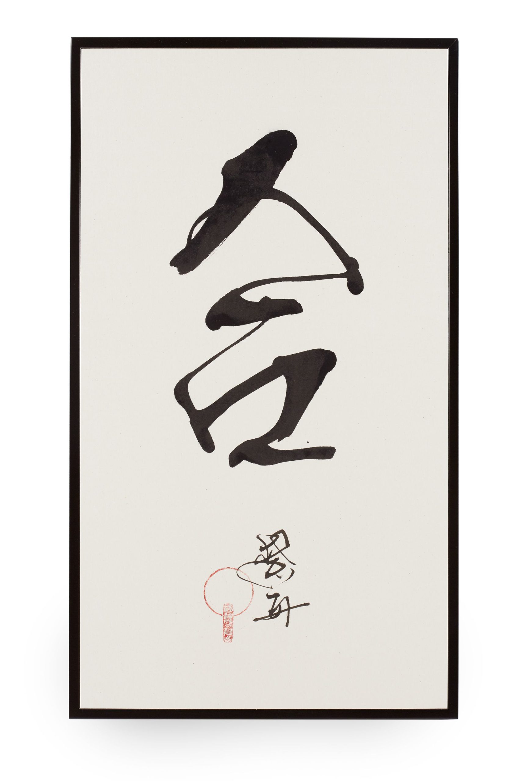 合