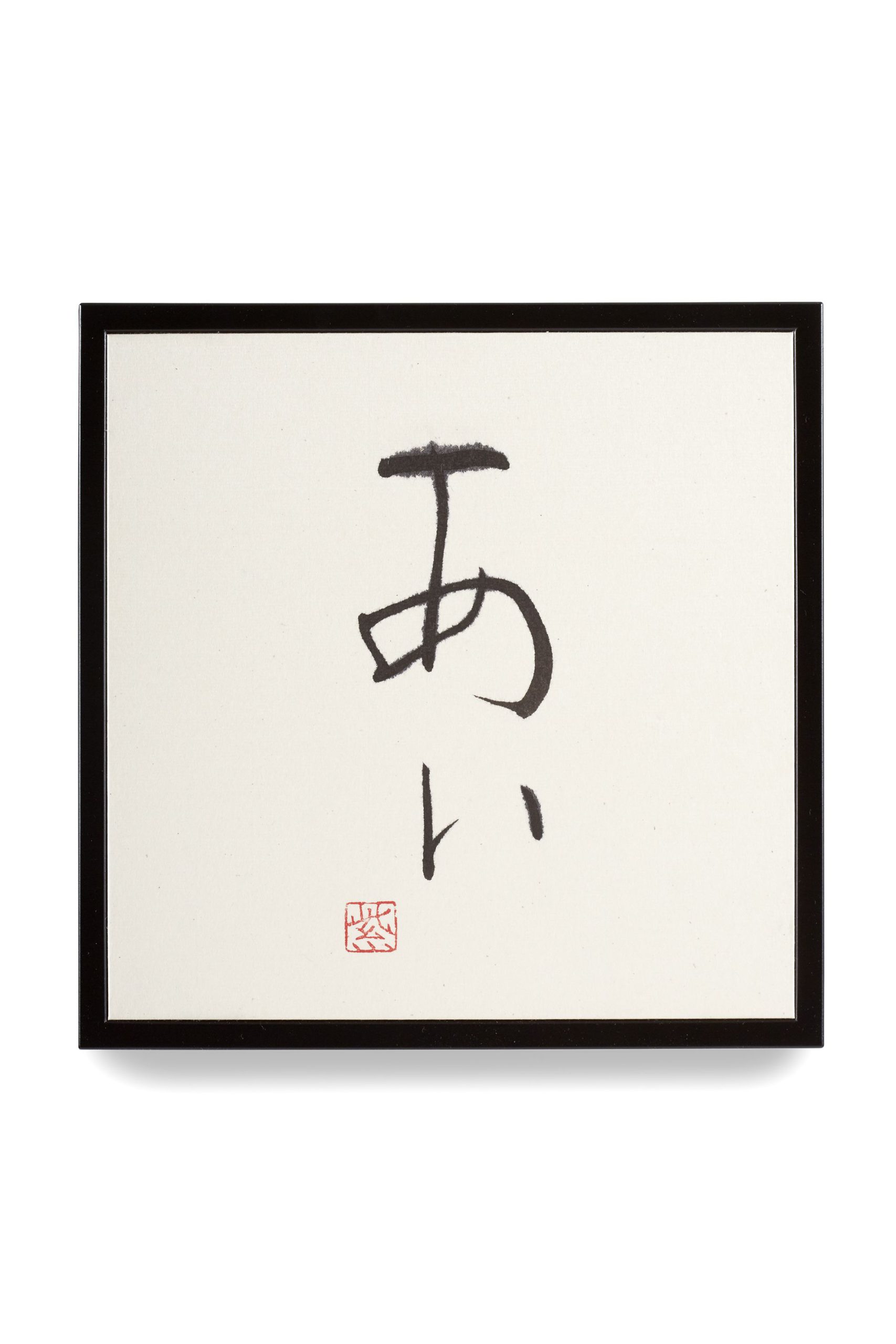 あい