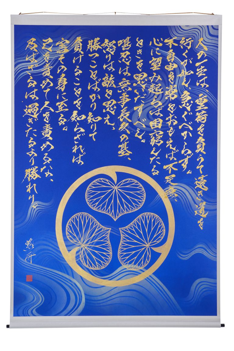 人の一生は