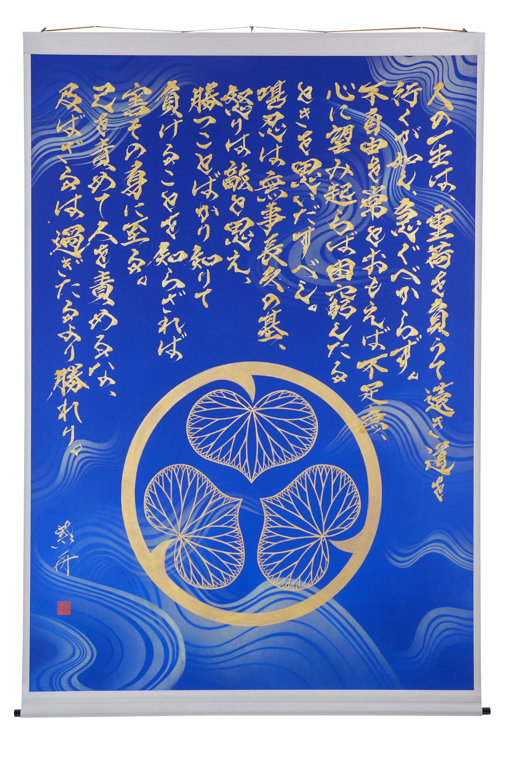 人の一生は
