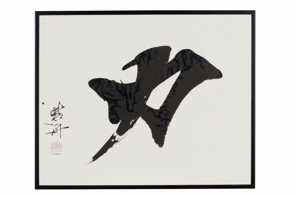 力