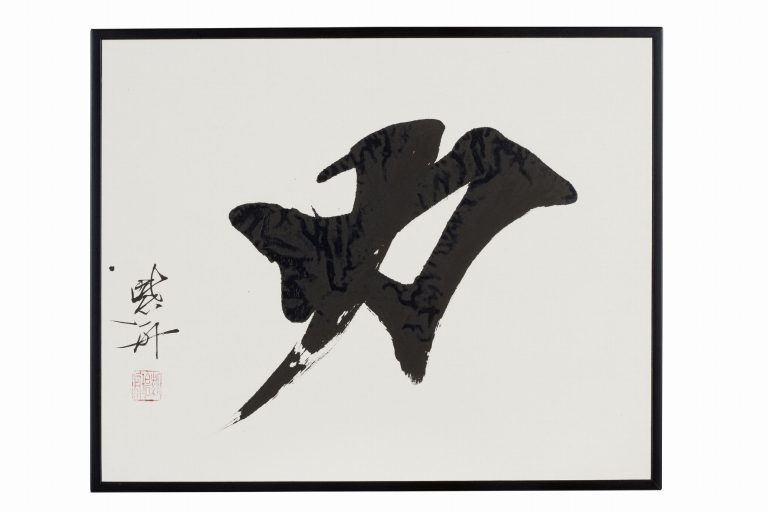 力
