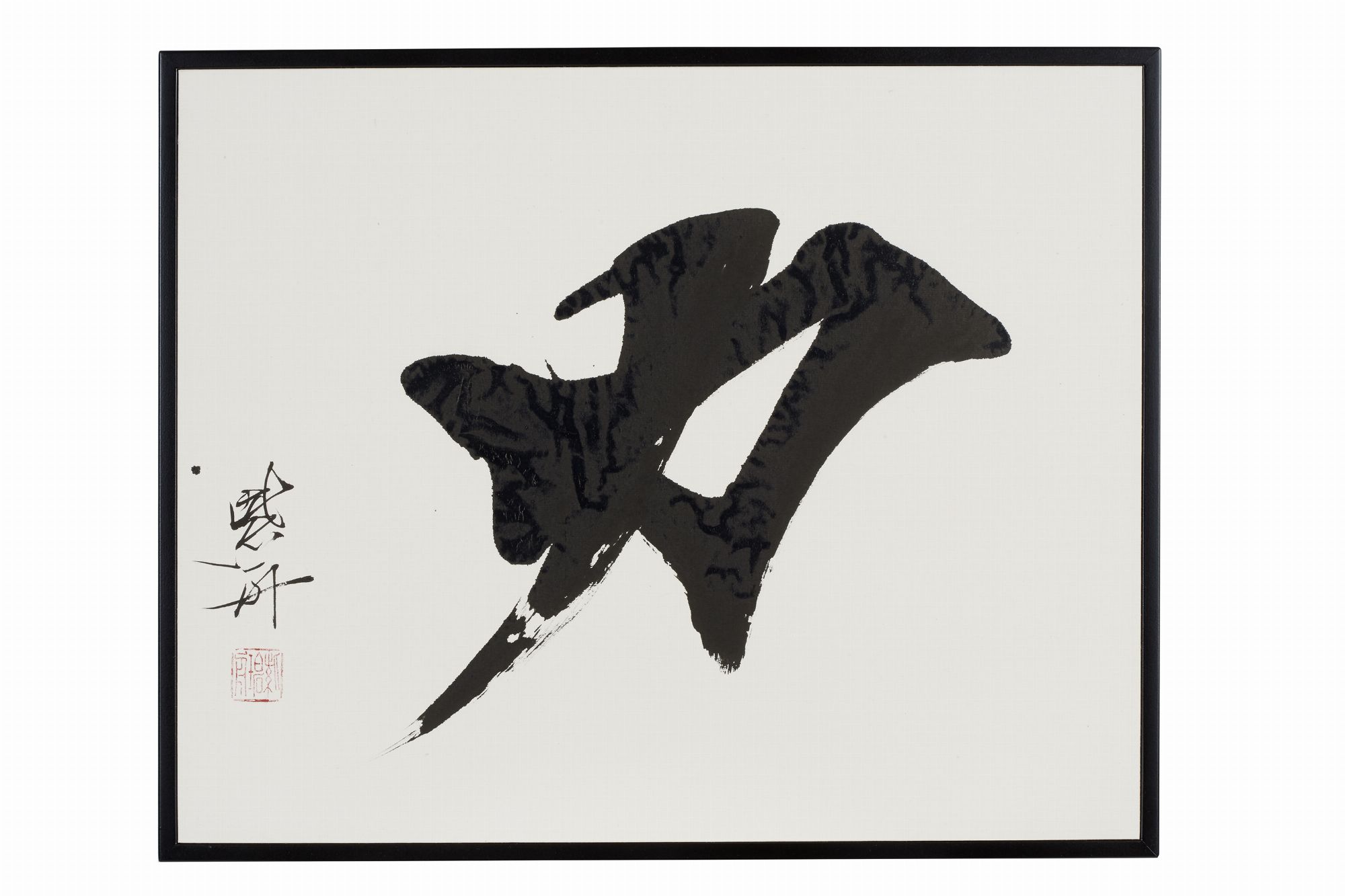 力