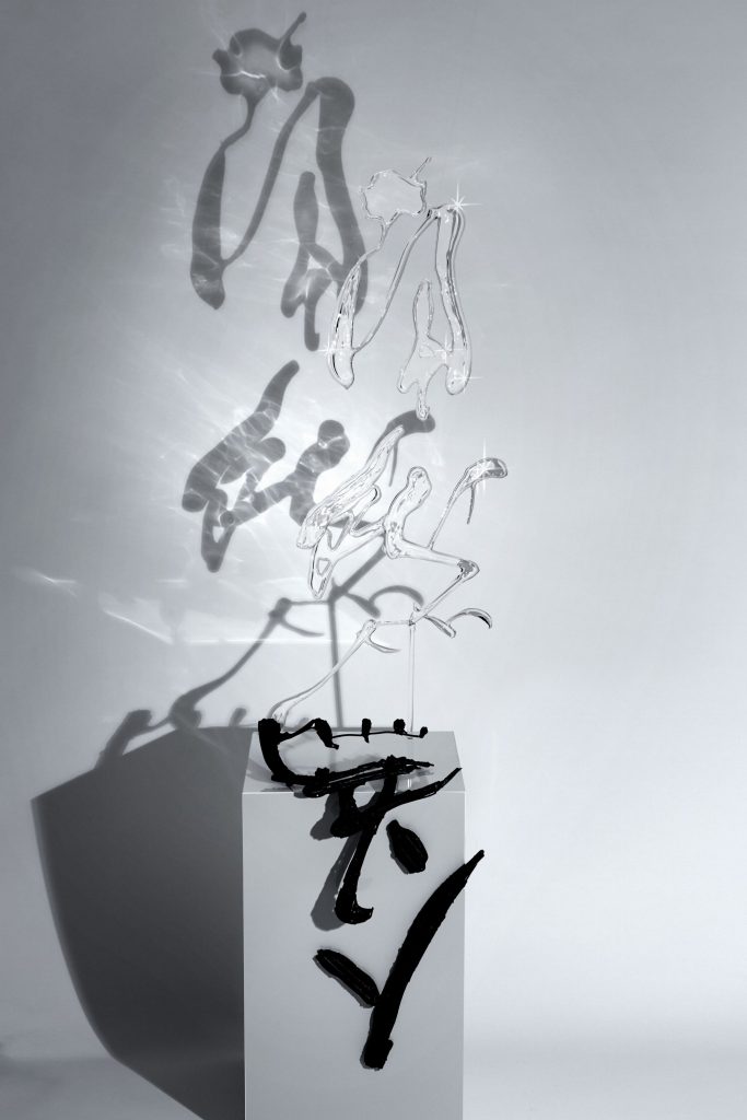 自然｜人為