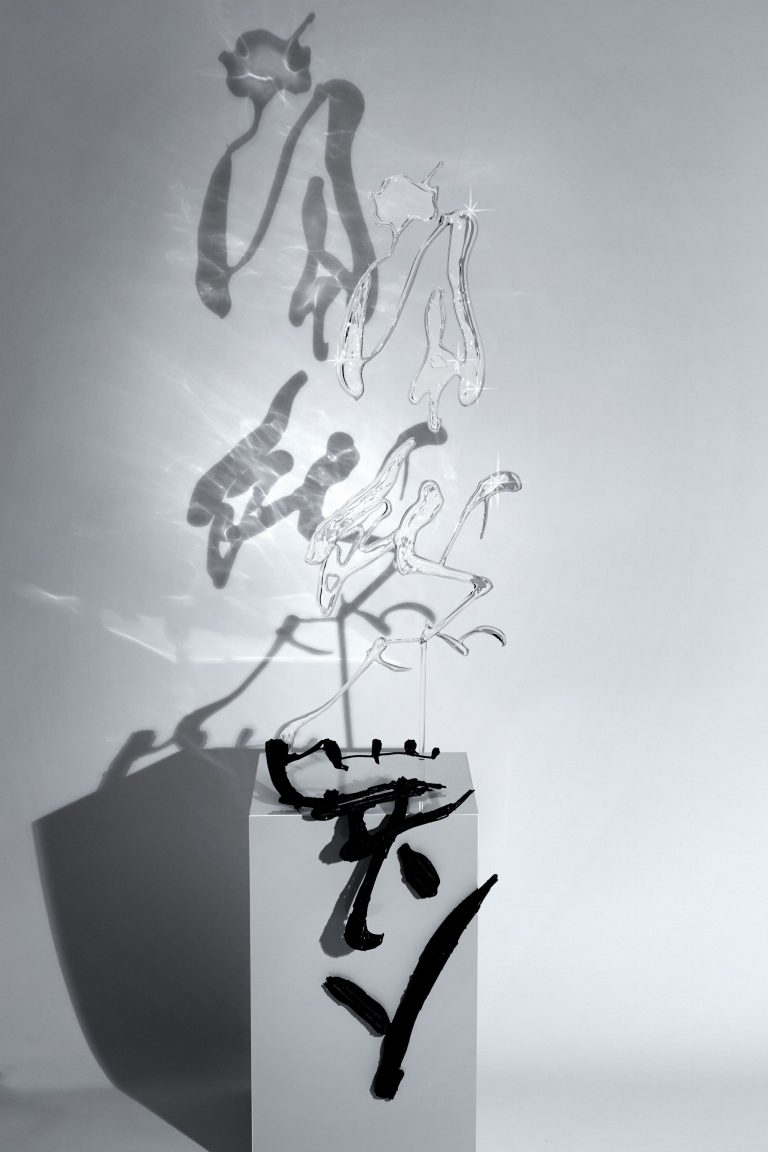 自然｜人為