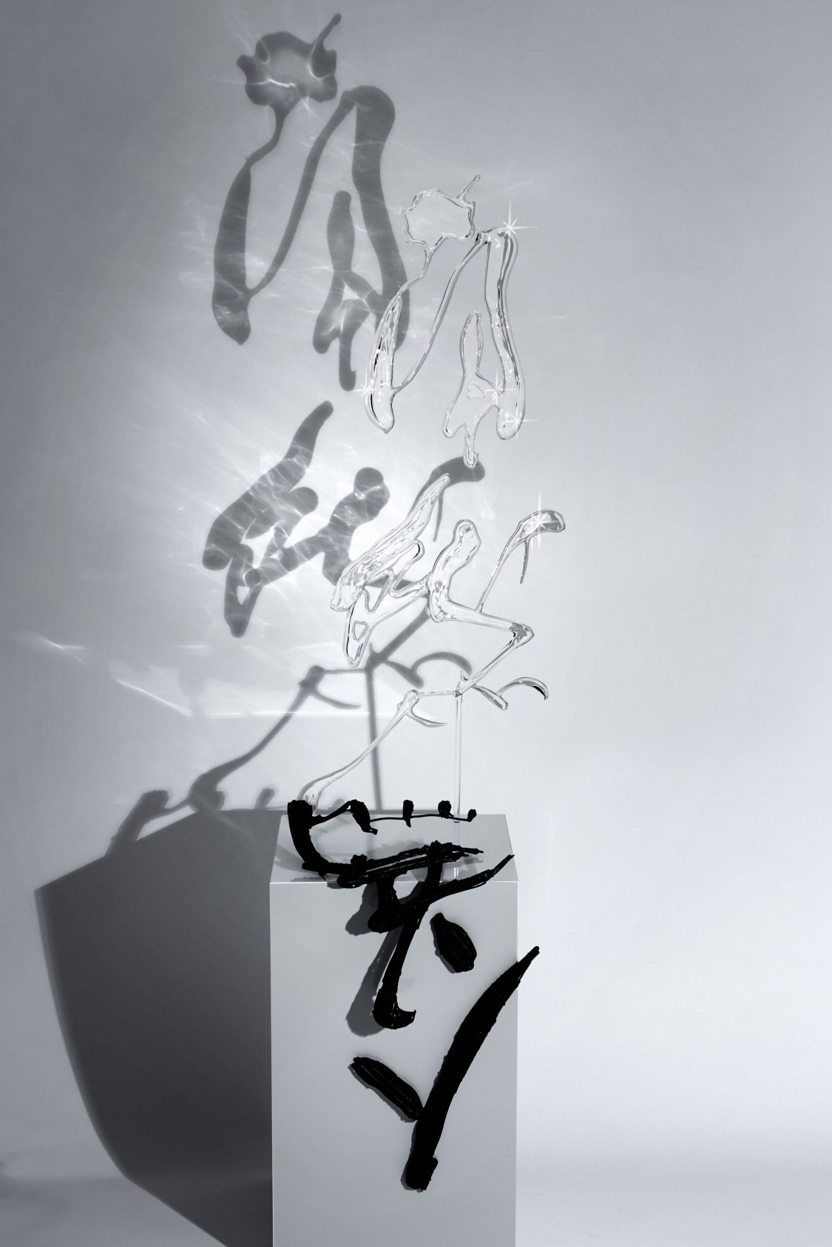 自然｜人為