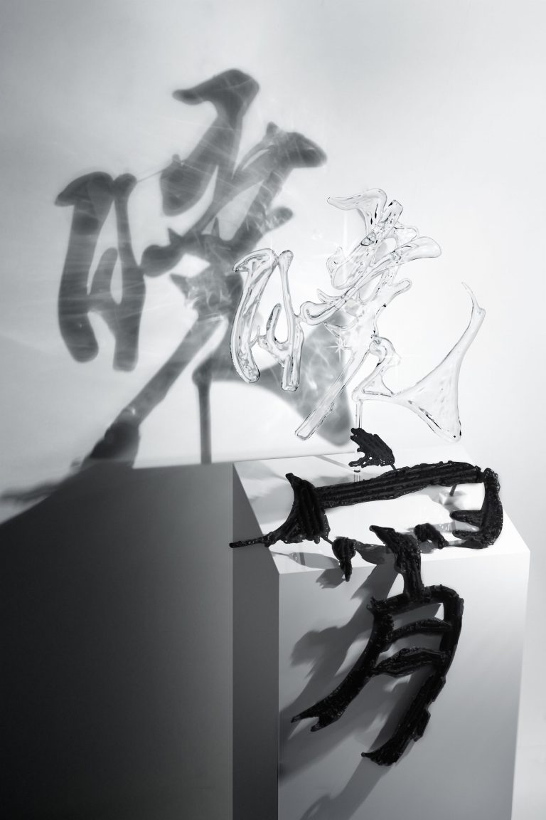 暁｜宵