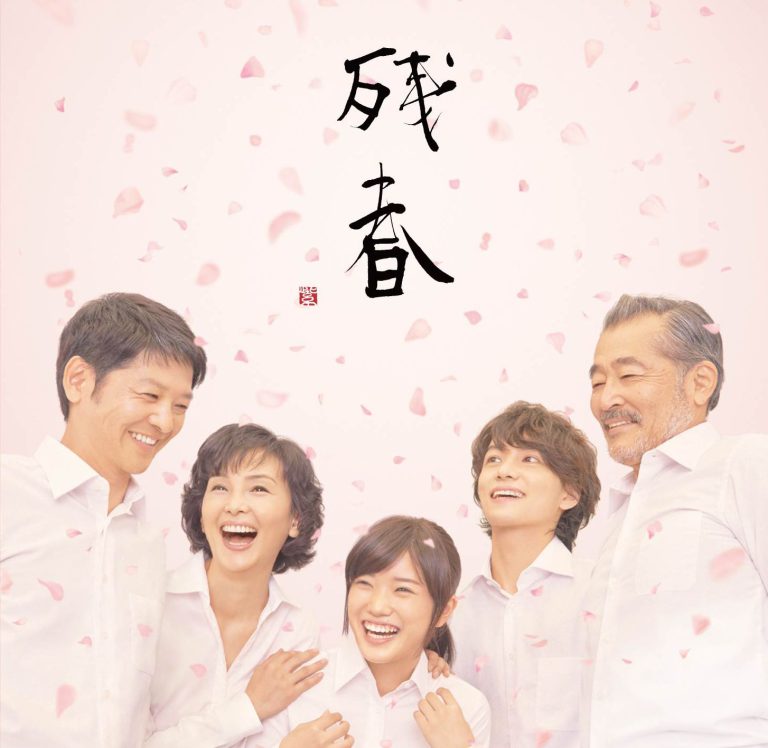 さだまさし 2014年4月2日発売『残春』