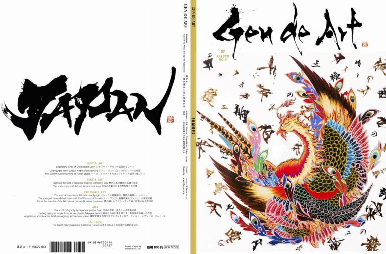 富裕層向けの雑誌にインタビュー掲載 / 書家 紫舟(ししゅう)