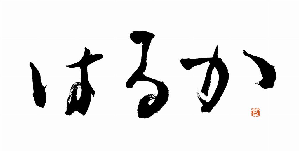 福島プロジェクションマッピング2016「はるか」