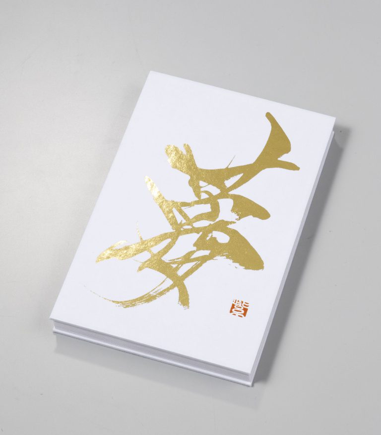 SOWA LABO 御朱印帳「夢」