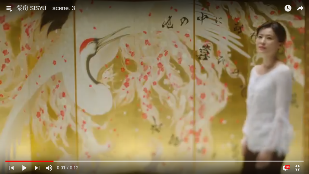 紫舟 SISYU scene. 3