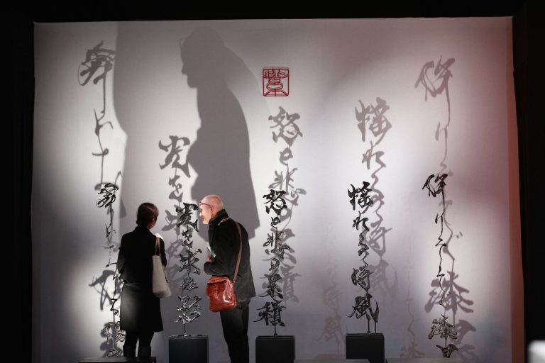Metal Sculpture – Societe Nationale des Beaux Arts 2014, Artist of Japan