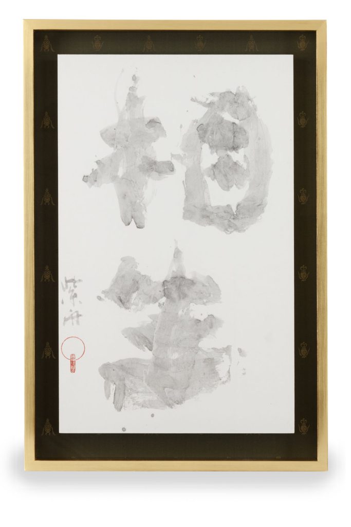 相生（あいおい）