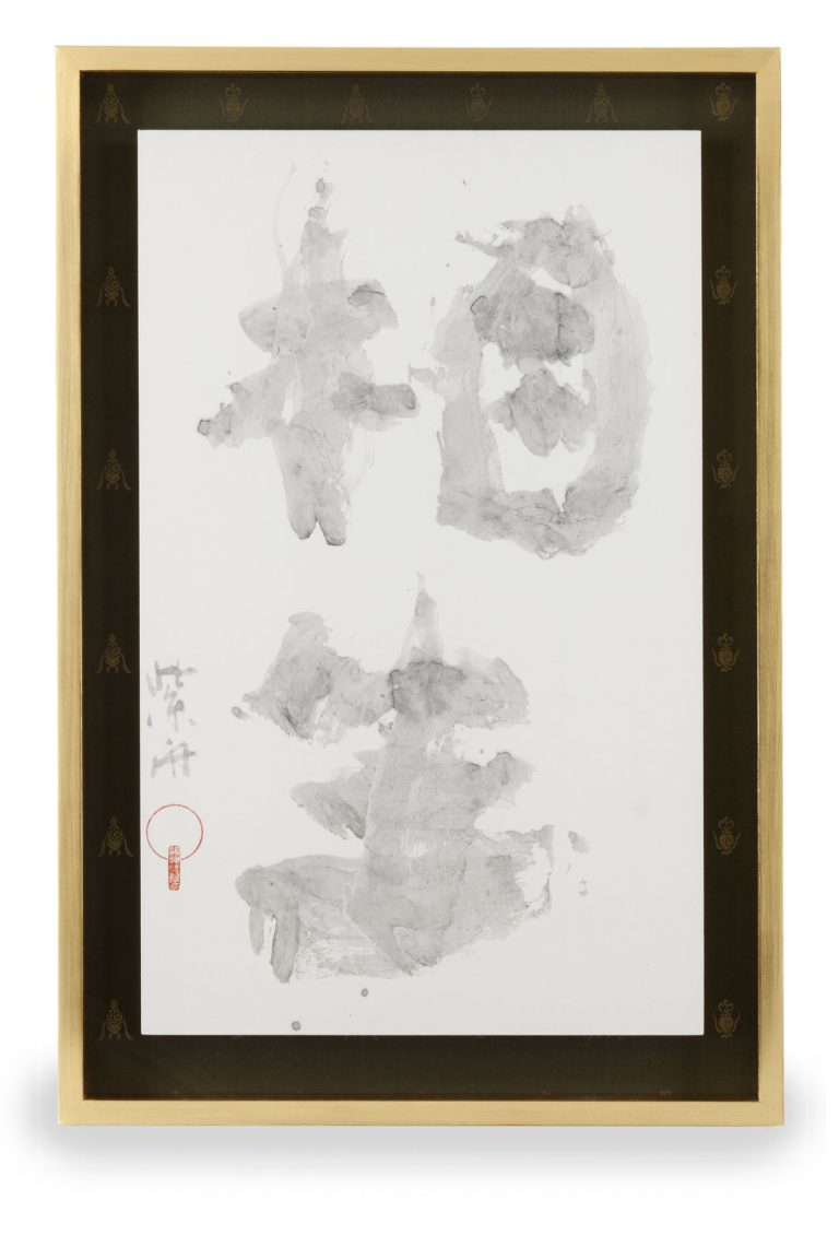 相生（あいおい）