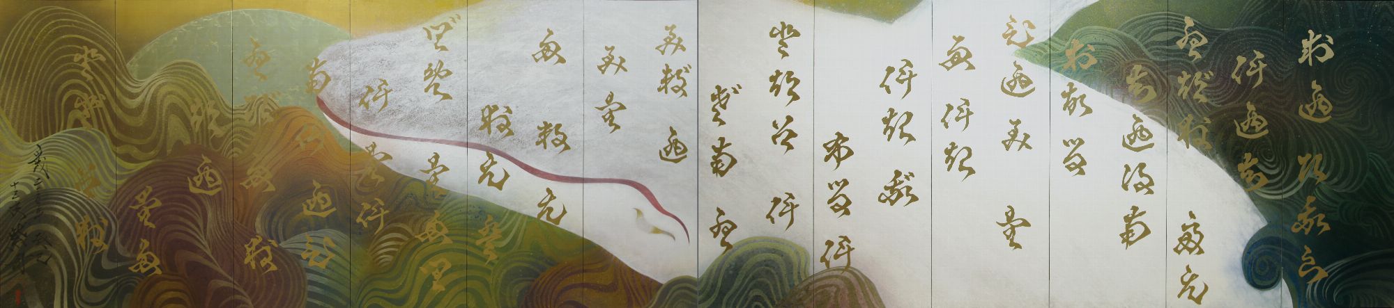 天照白鯨
