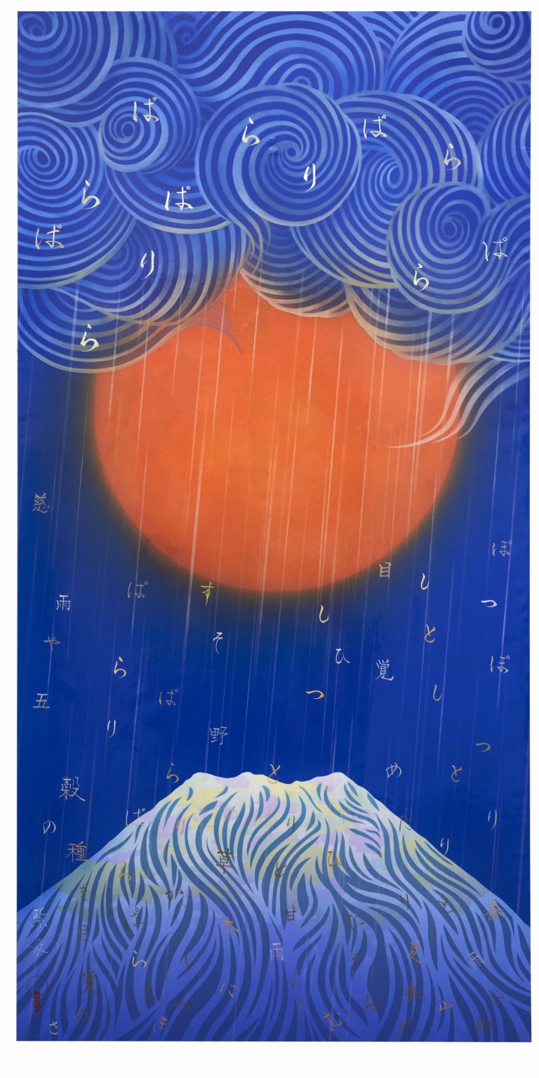 Lifetime of Rain: Birth of Rain