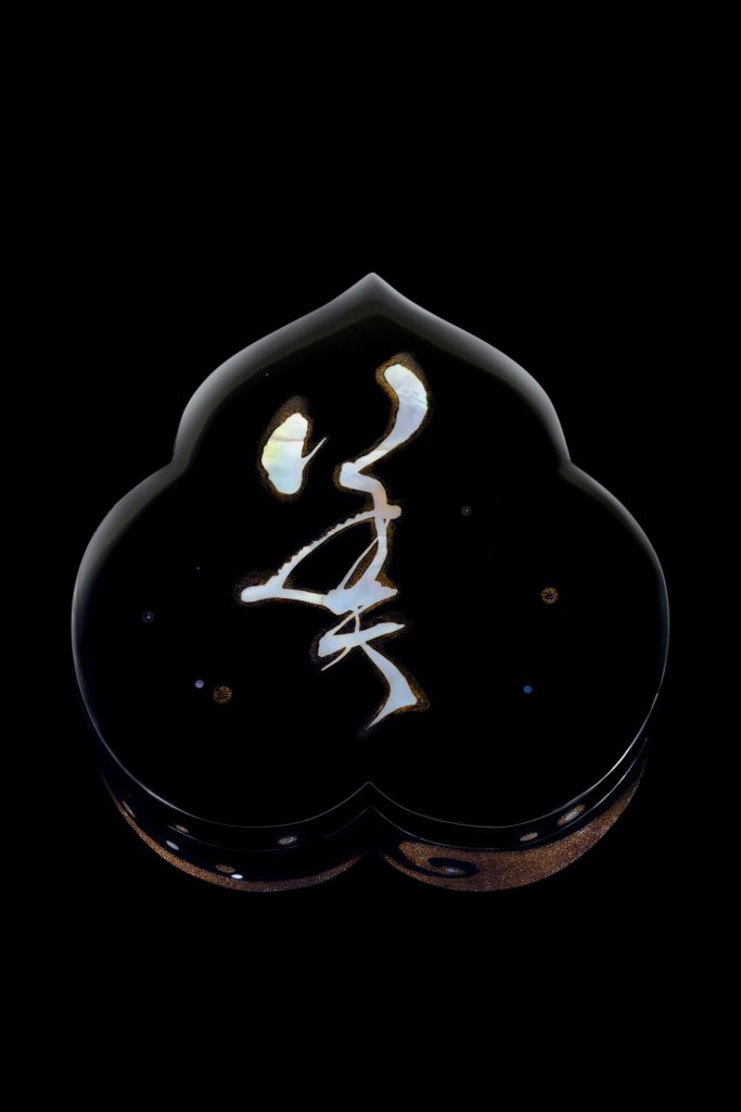 美