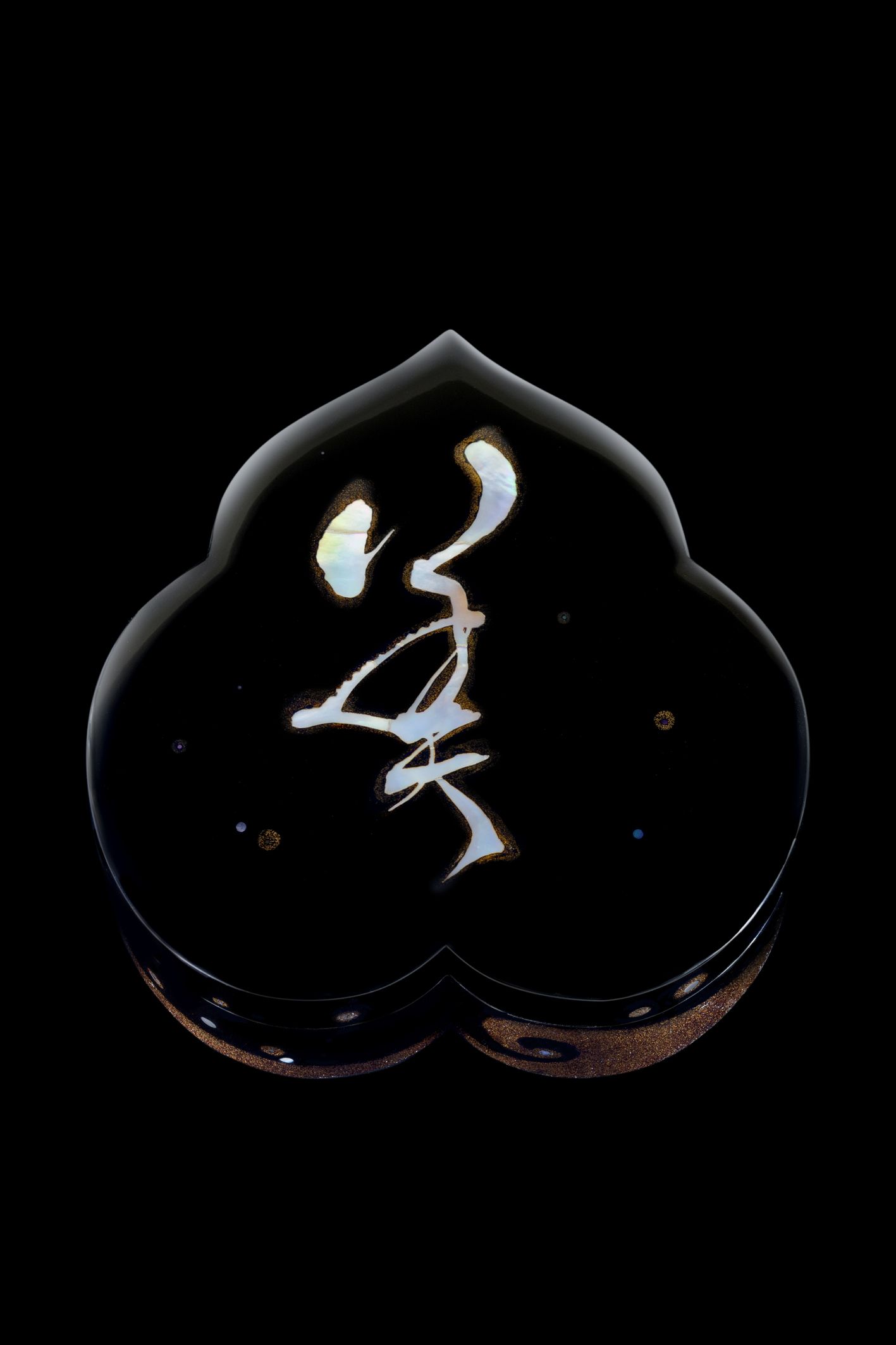 美