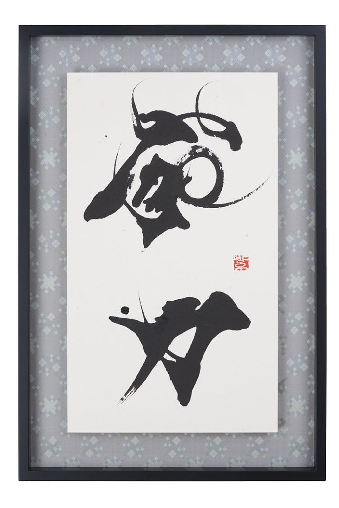 吽力