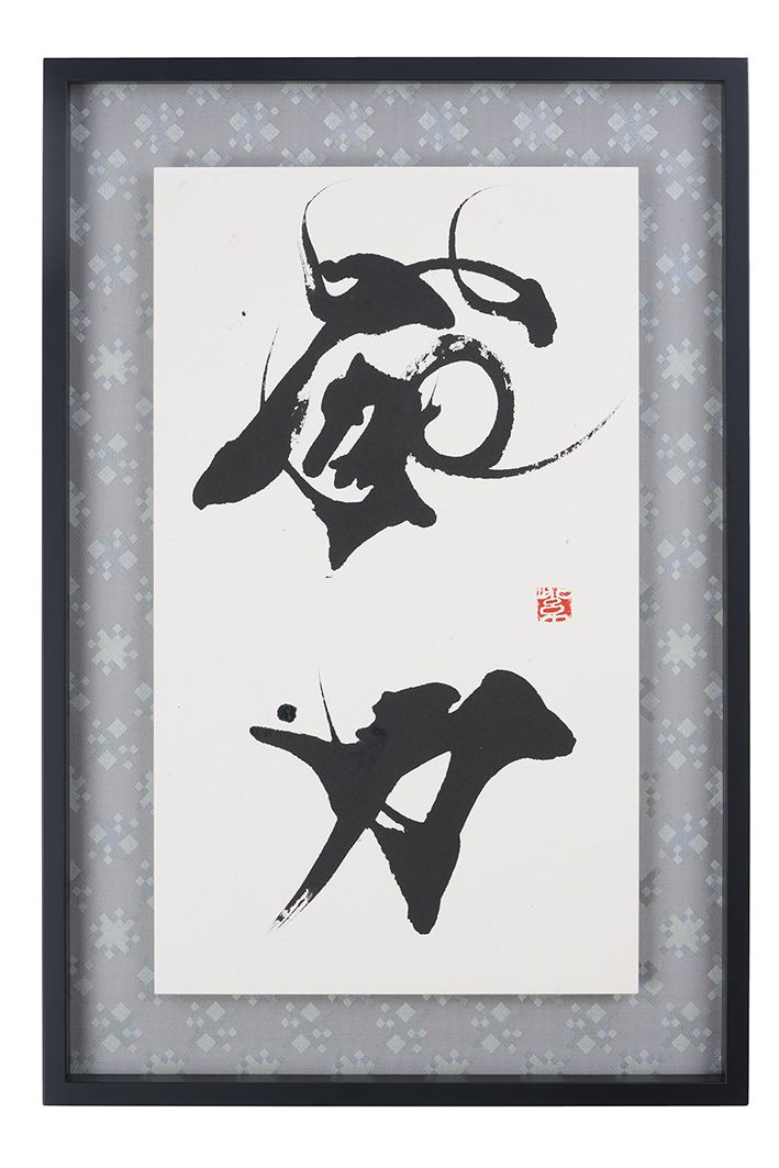 吽力