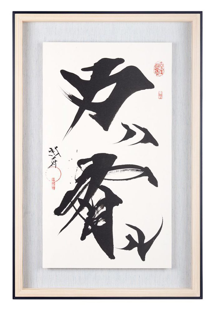 力ハ有ル