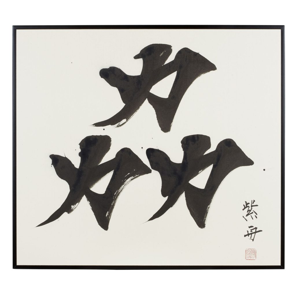 劦