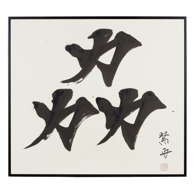 劦