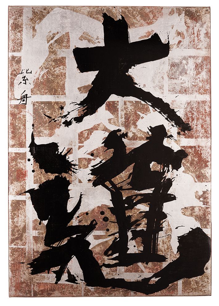 大道