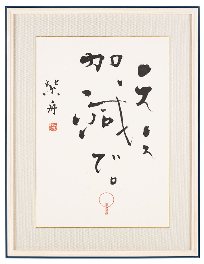 ええ加減で。