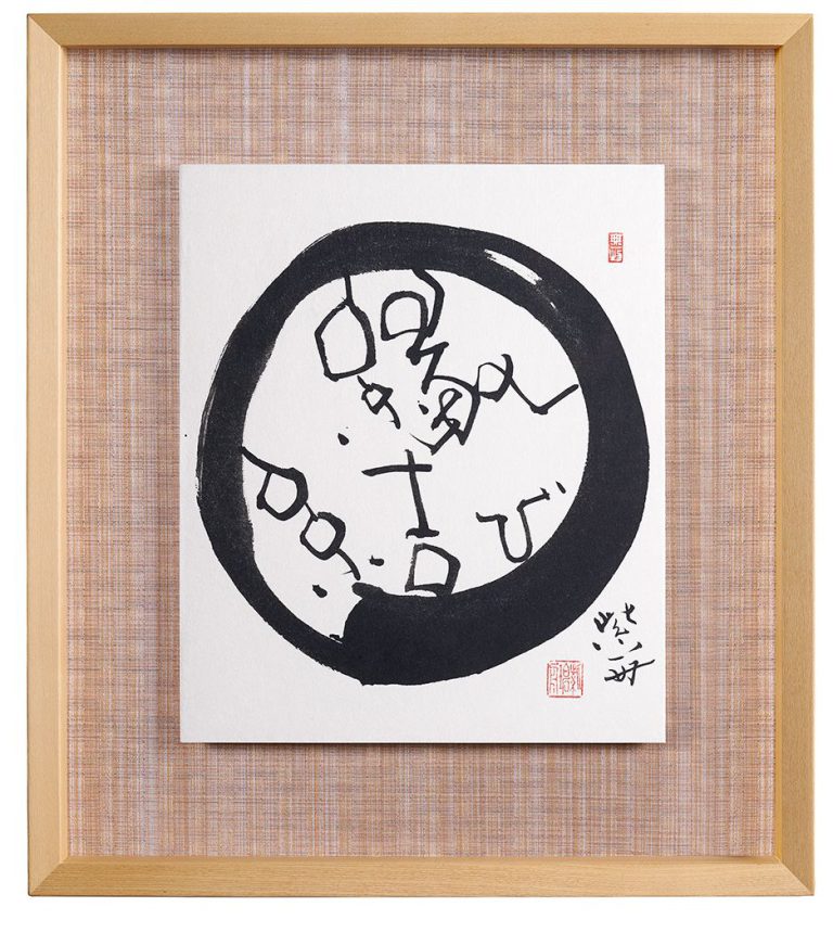 縁結び