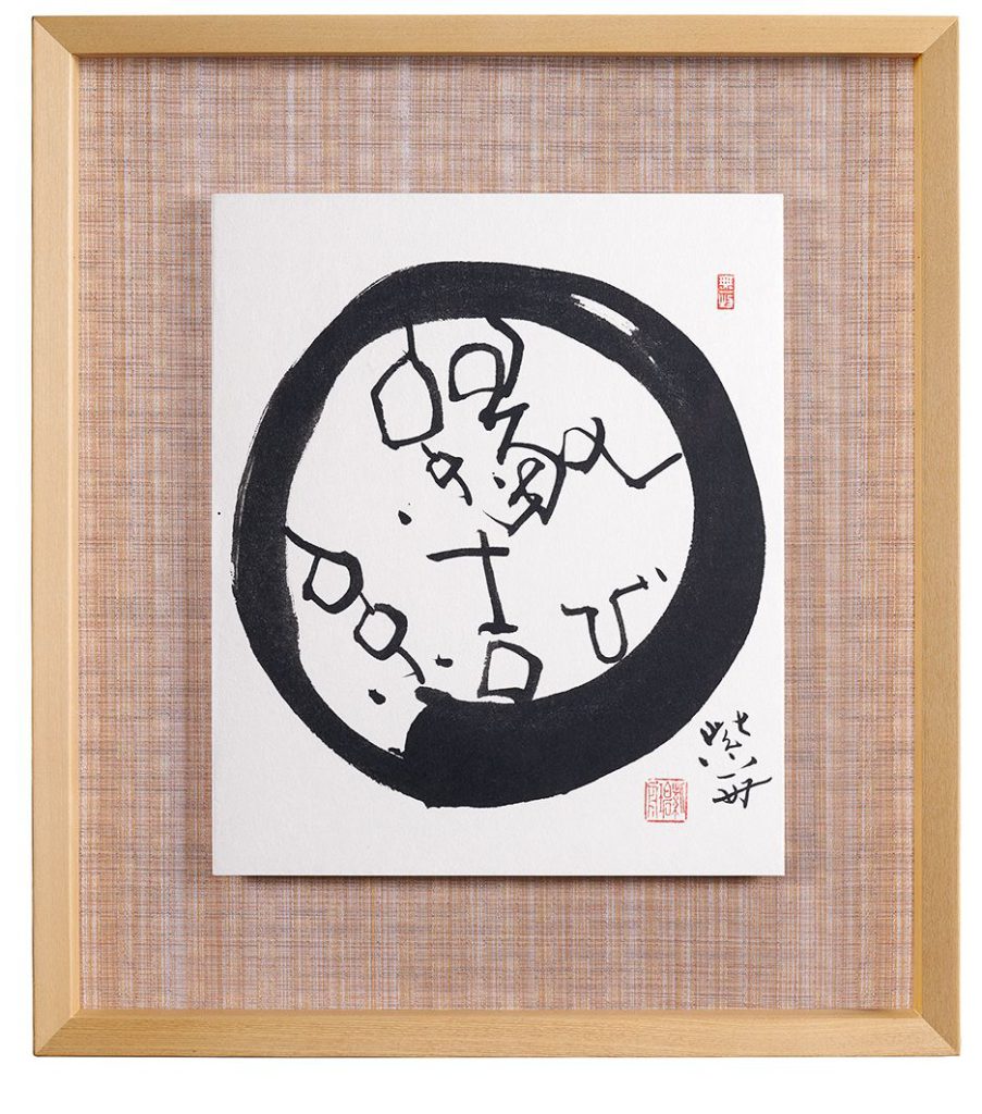 縁結び
