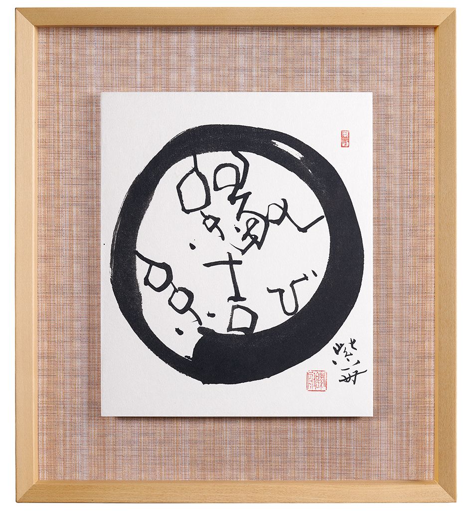 縁結び