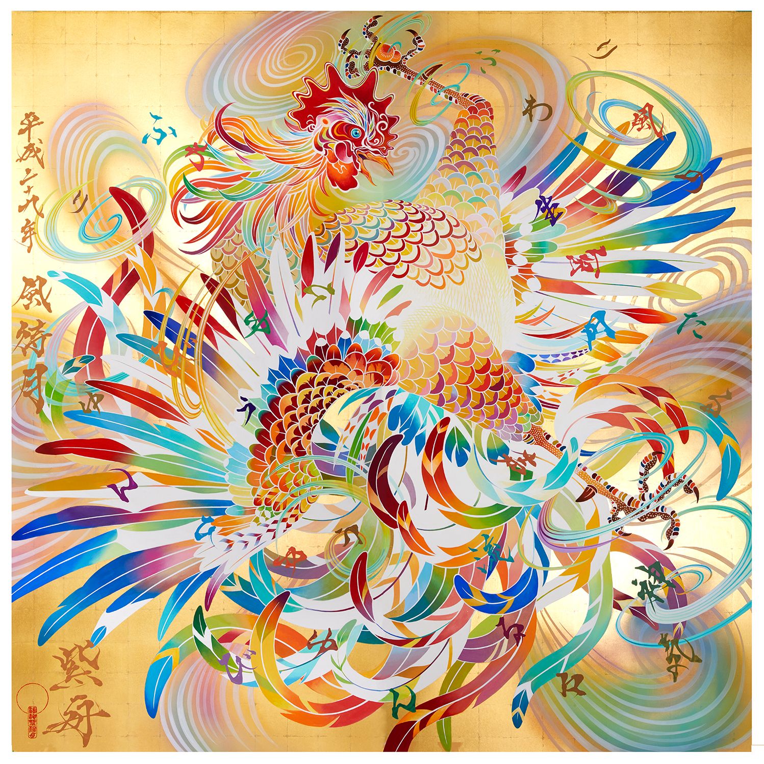 Fujin