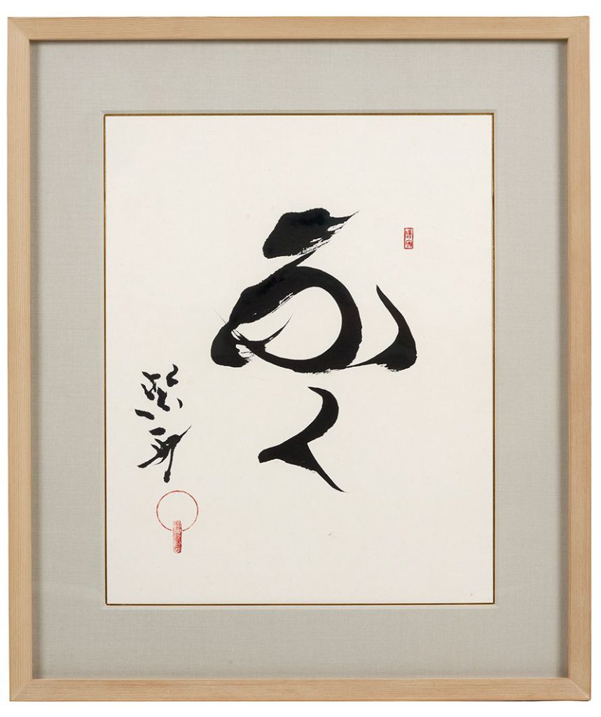 Fortune