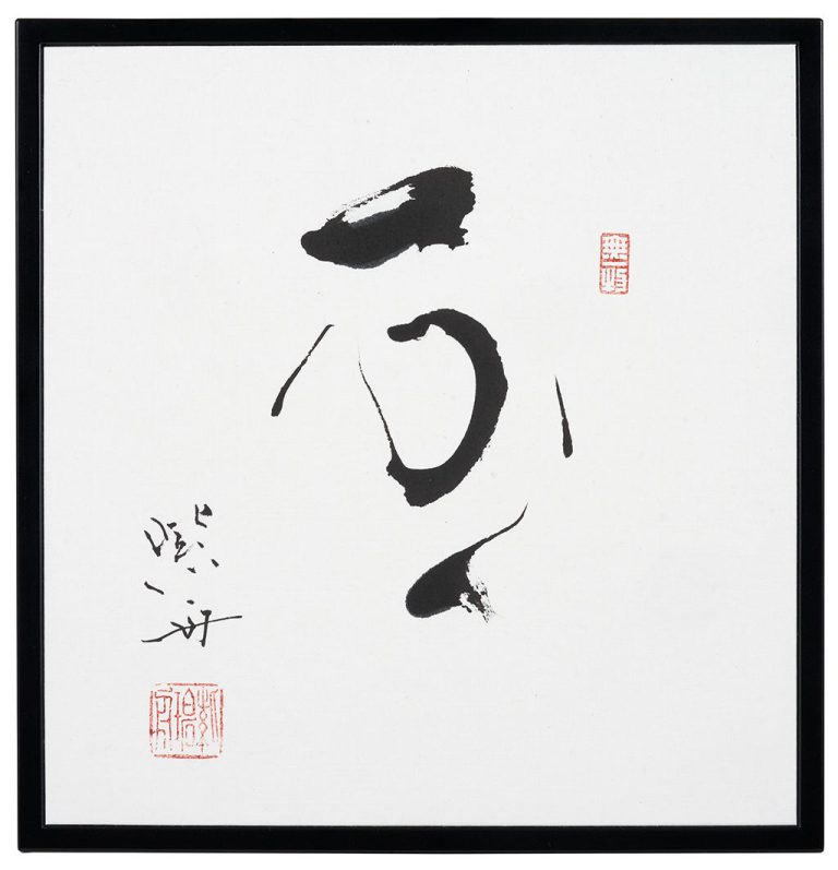 Fortune