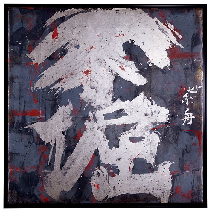 不倔