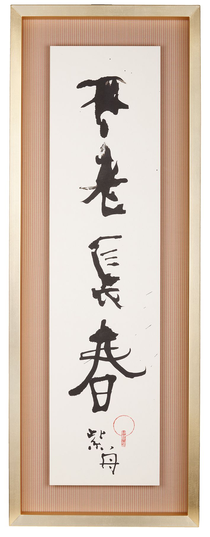 不老長春