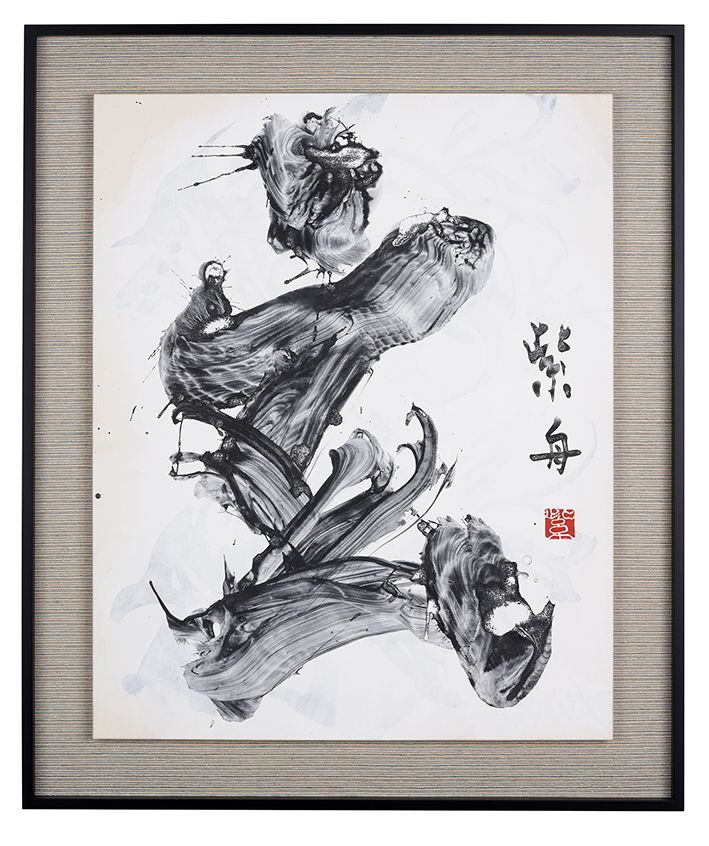 玄