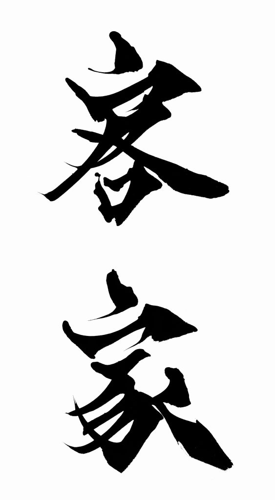 Musical, “HAKKA”