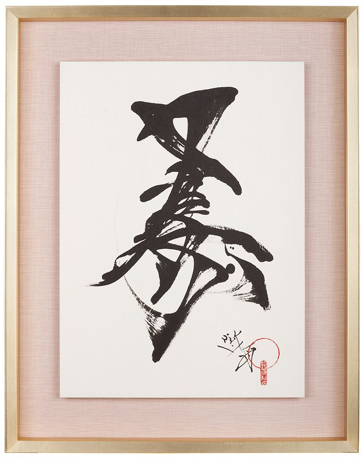 春の寿